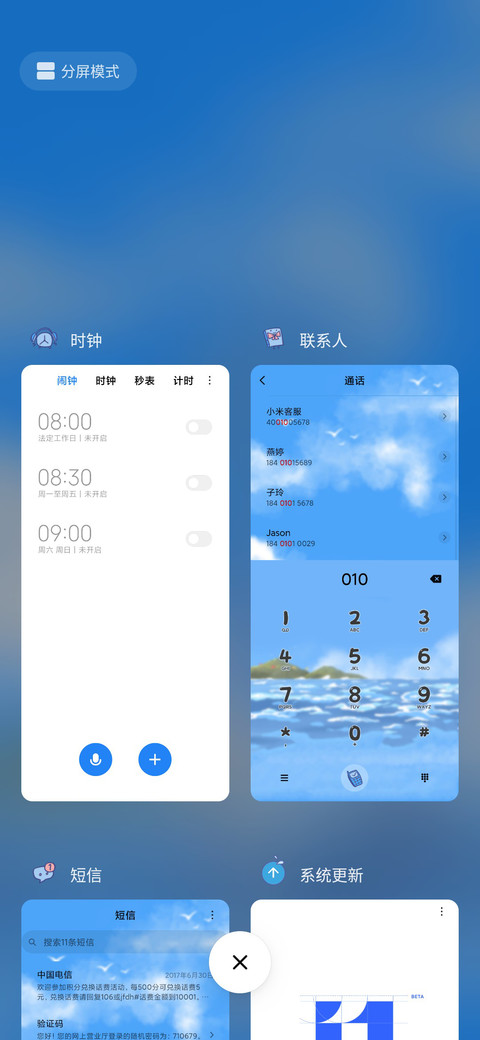 情人节 海滩女友 screenshot