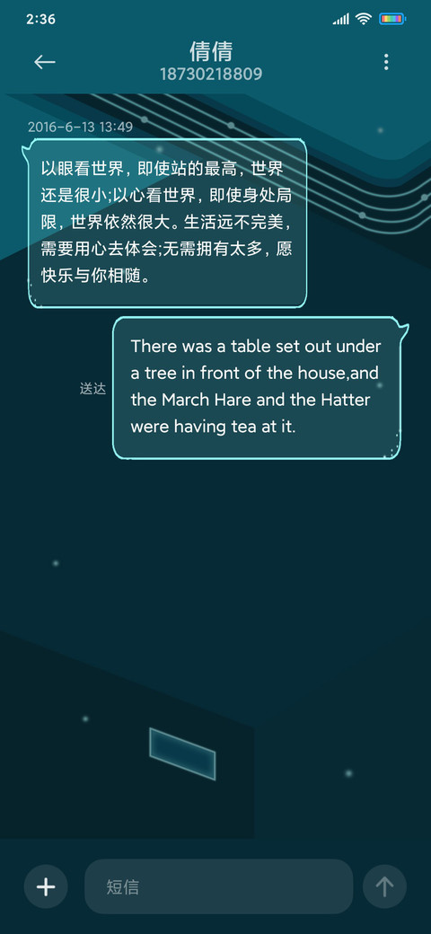 扁平电流光 screenshot