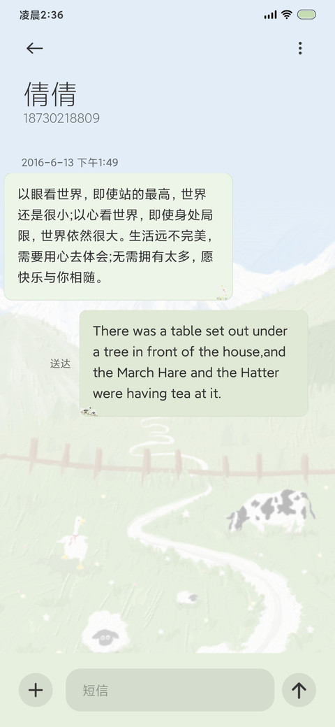 治愈护眼 油画 screenshot