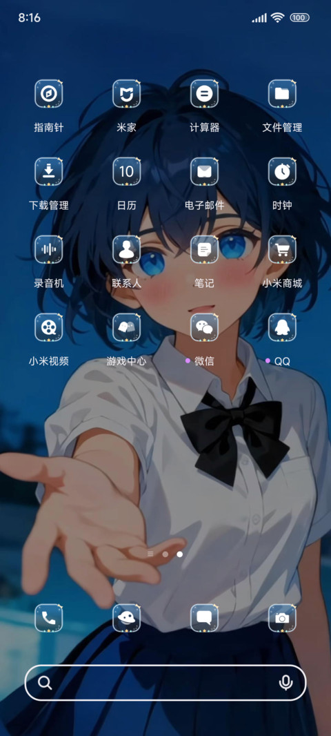 次元无界动漫少女 screenshot