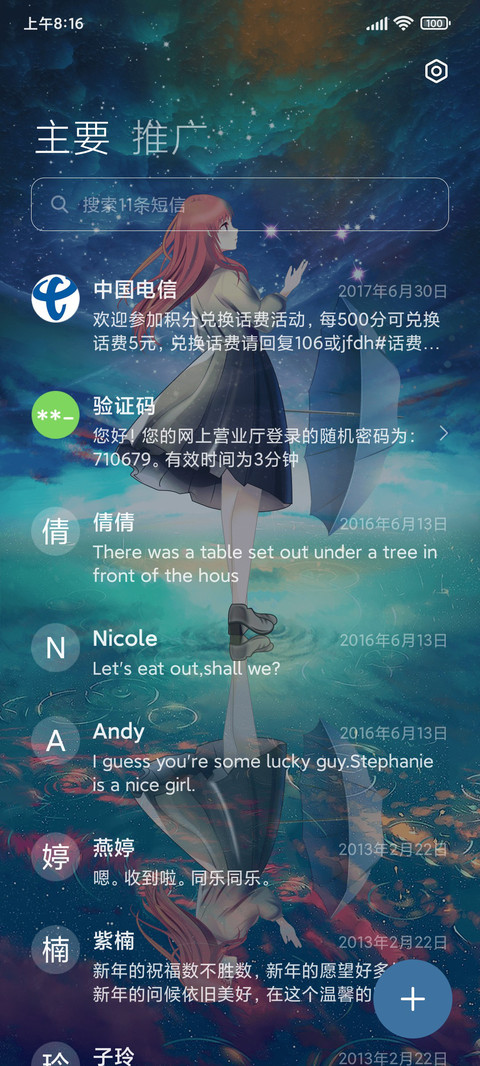 星空 倒影 追寻你 screenshot