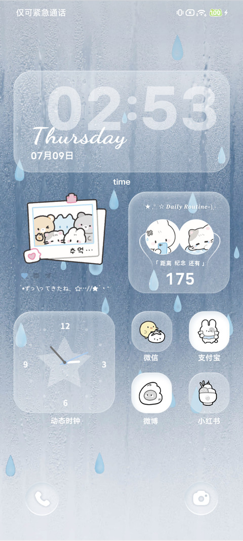 Pro清透氧气 screenshot