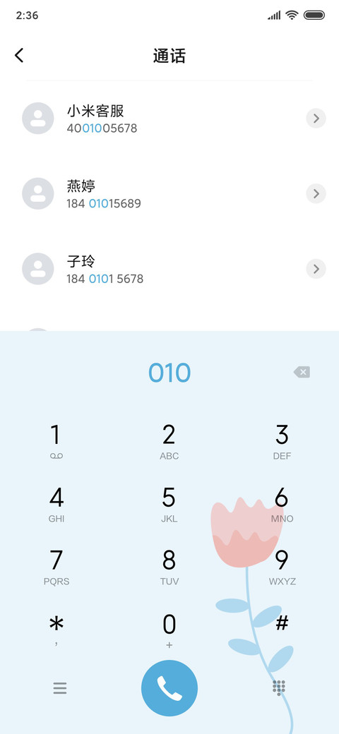 浅夏记忆 screenshot