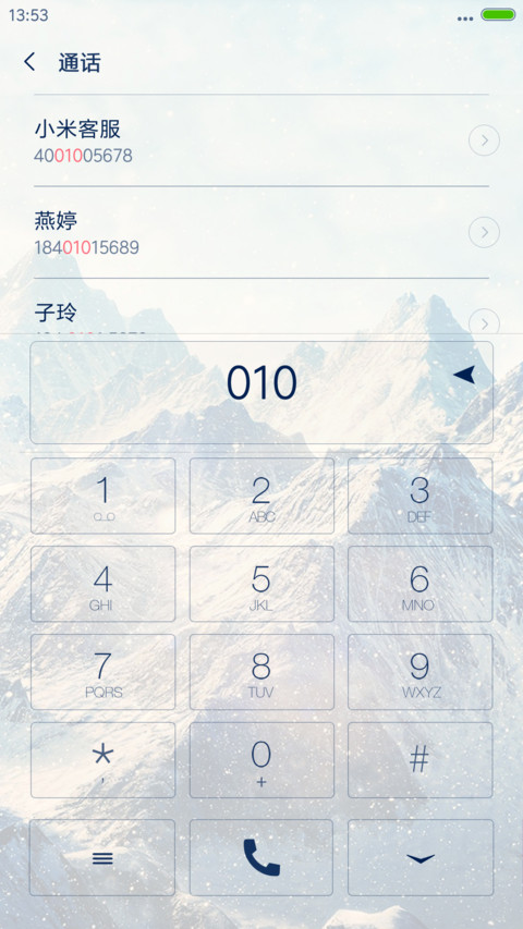 新素白App（下雪特效+超强锁屏+返现） screenshot