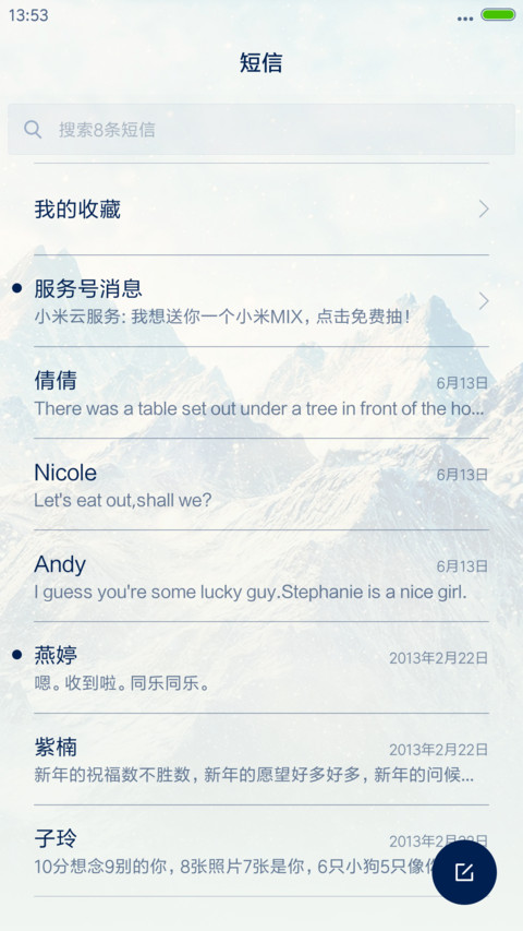 新素白App（下雪特效+超强锁屏+返现） screenshot