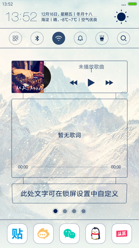 新素白App（下雪特效+超强锁屏+返现） screenshot