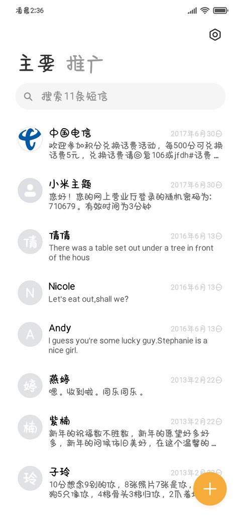 猫里猫气的酱酱可爱 screenshot