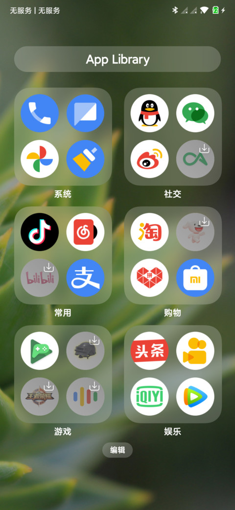 醒晨 护眼 screenshot