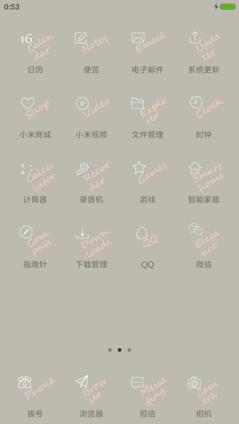 优雅地简单 screenshot