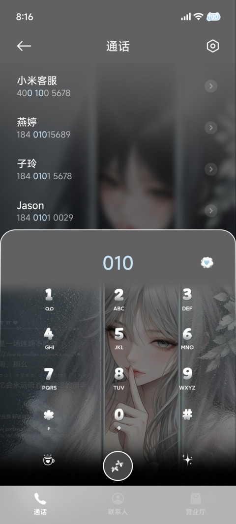 光栅 模糊的爱意 screenshot