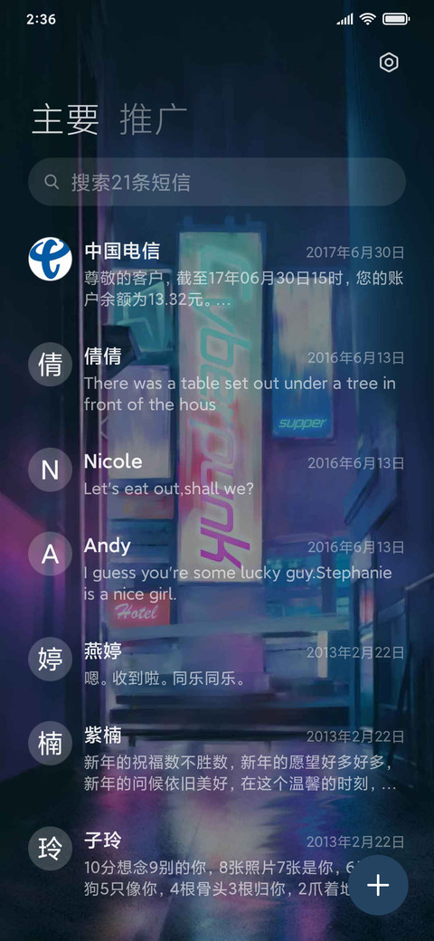 武装守护 screenshot