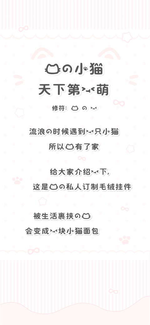 我的小猫天下第一萌 screenshot