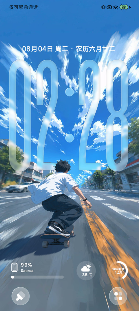 Pro追风 screenshot