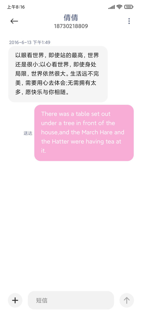 风铃遇见风 screenshot