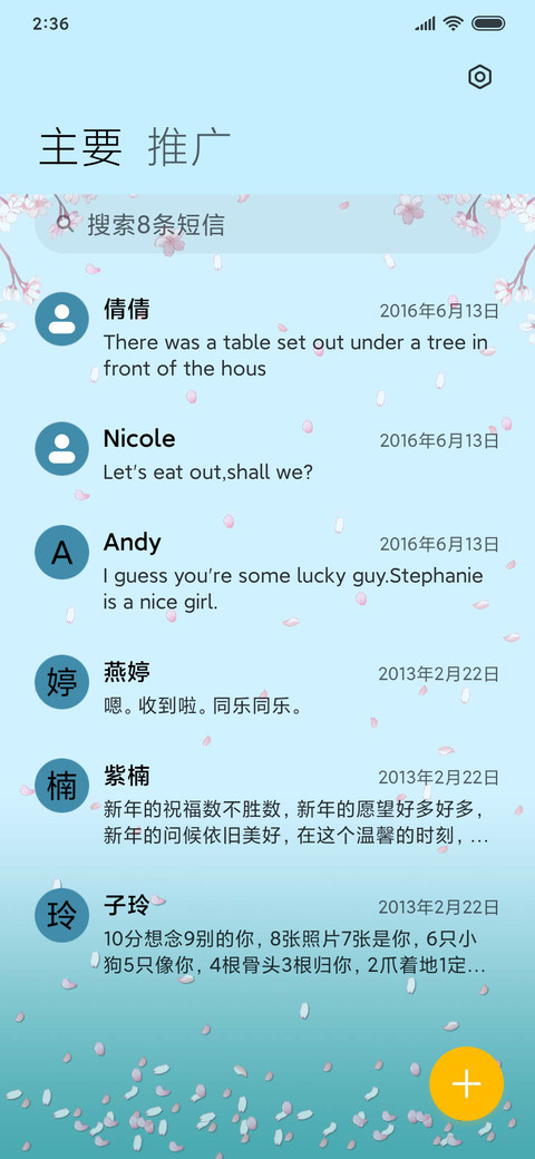 樱花树下的猫咪 screenshot