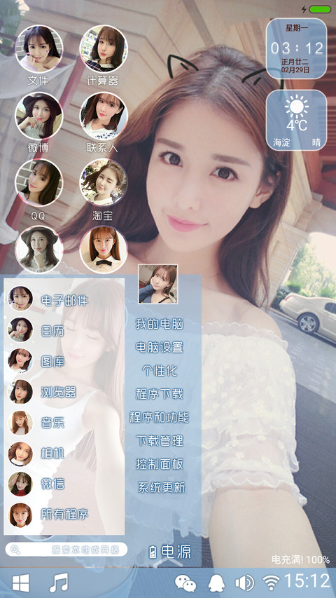  好评返现 我们恋爱吧（抢红包.多锁屏.多桌面） screenshot