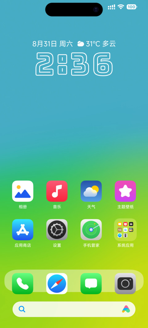 超级自定义 screenshot
