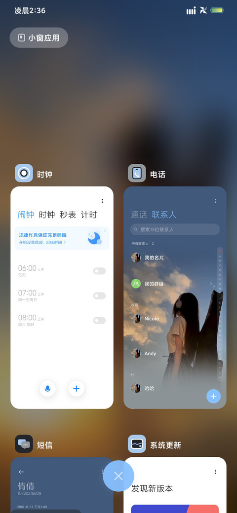 自定义 落日回音 screenshot