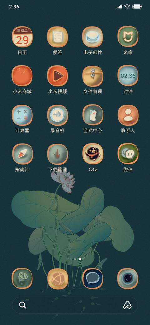 超好运锦鲤 screenshot