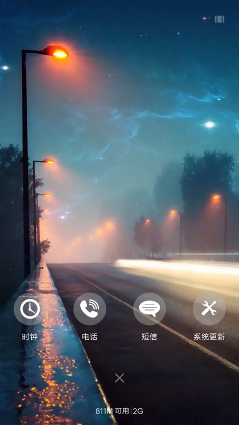 雨夜 screenshot