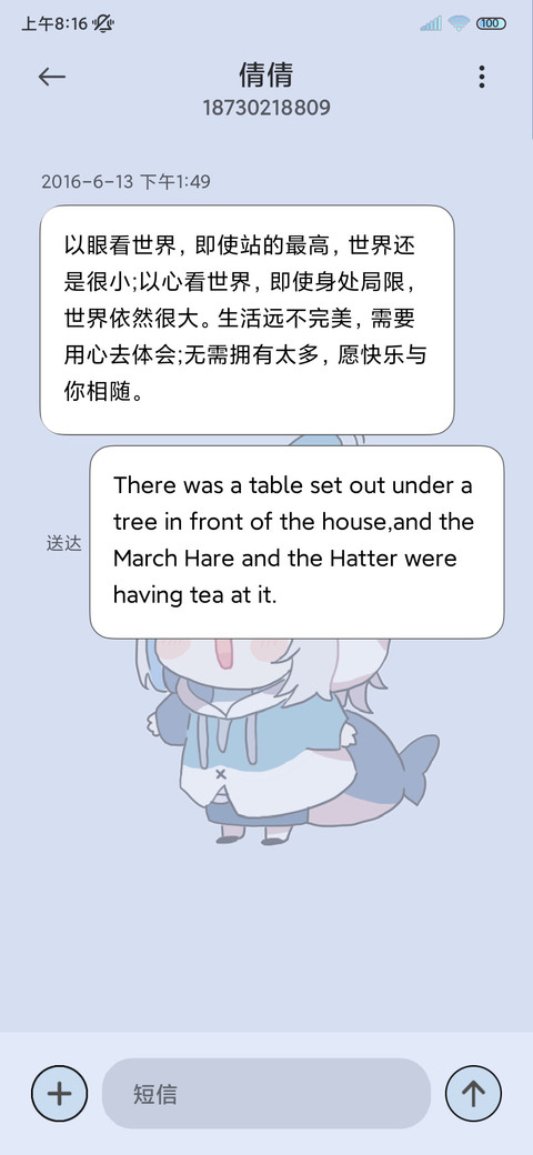 鲨鱼萌妹 奶油组件 screenshot