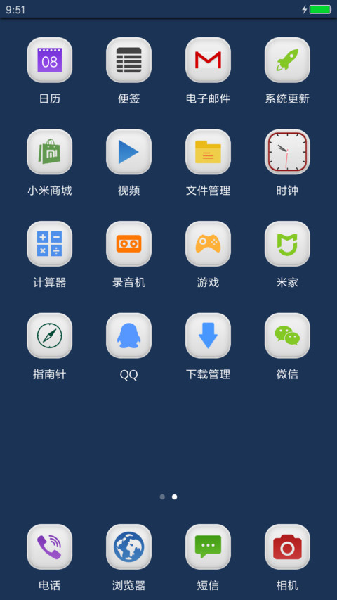 简洁蓝 screenshot