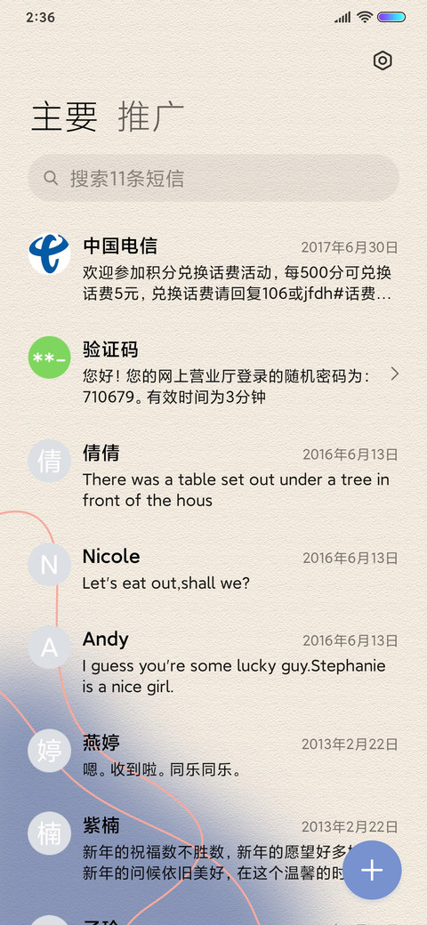 克莱因蓝 screenshot