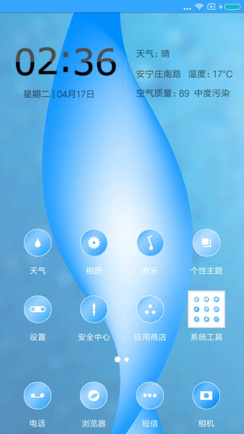 蓝雅 screenshot