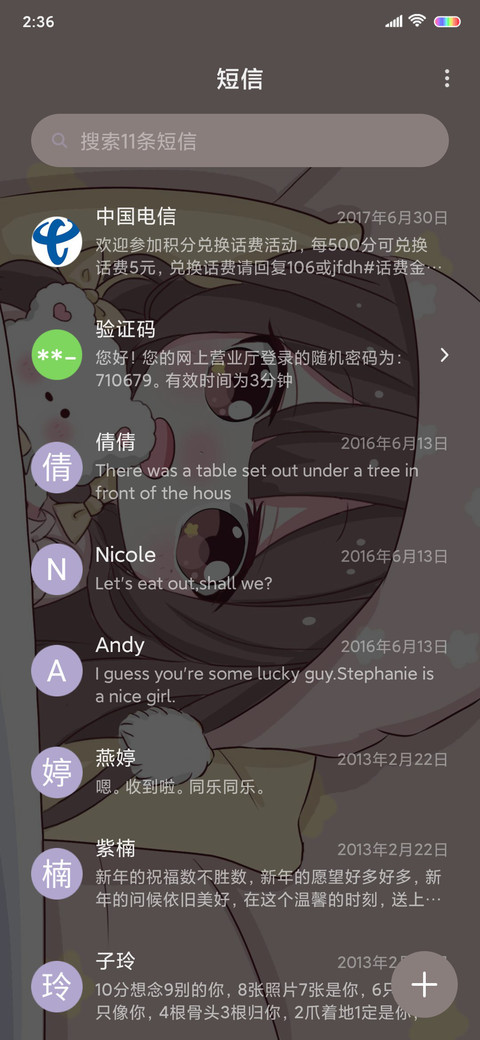 你的小可爱 screenshot