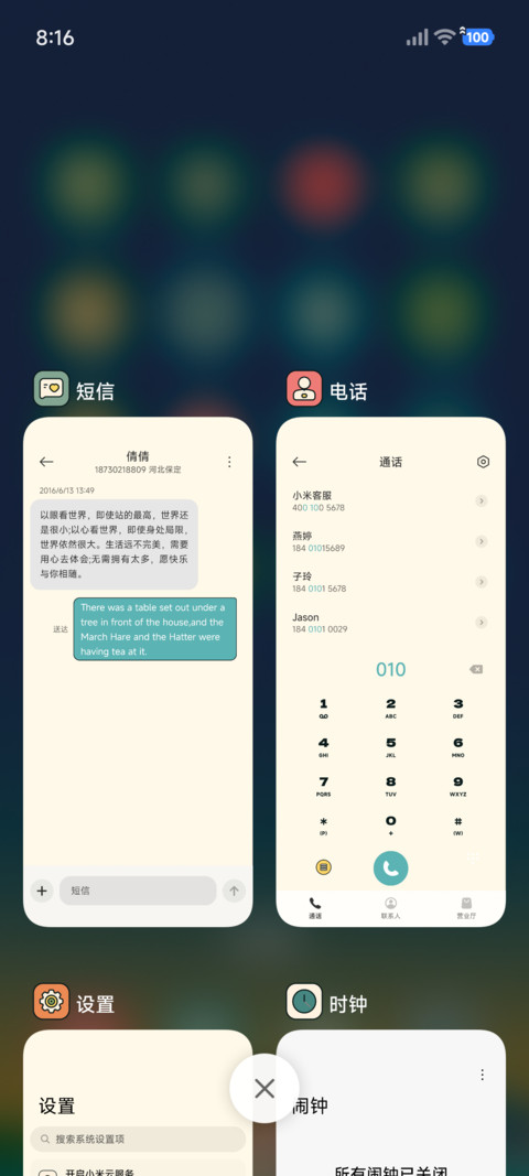 时间感应 暮色 screenshot
