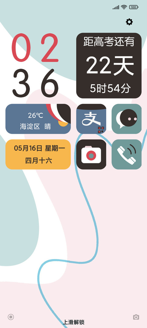 曲线 screenshot