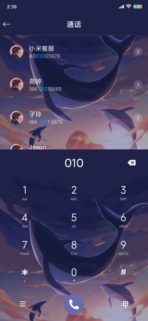 浮生若梦 鲸海 screenshot