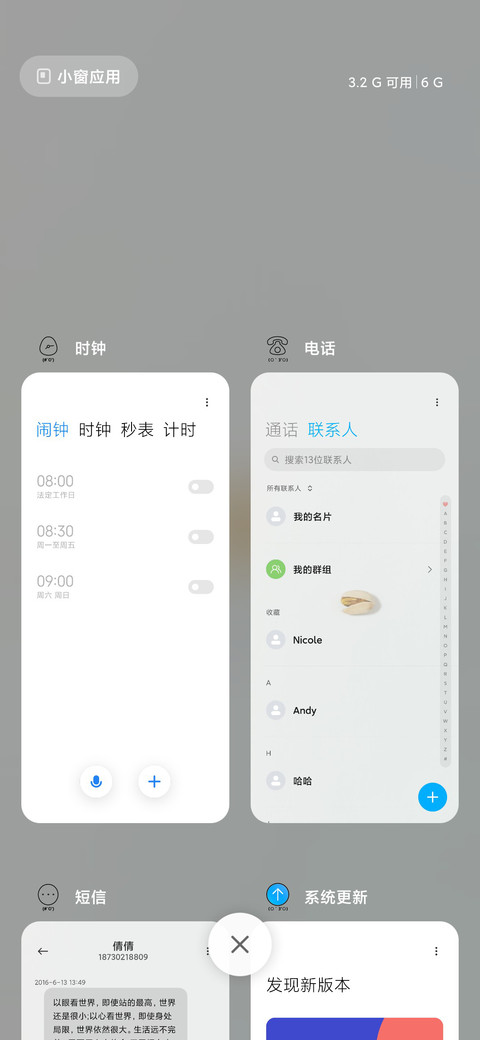 开心果语录 screenshot
