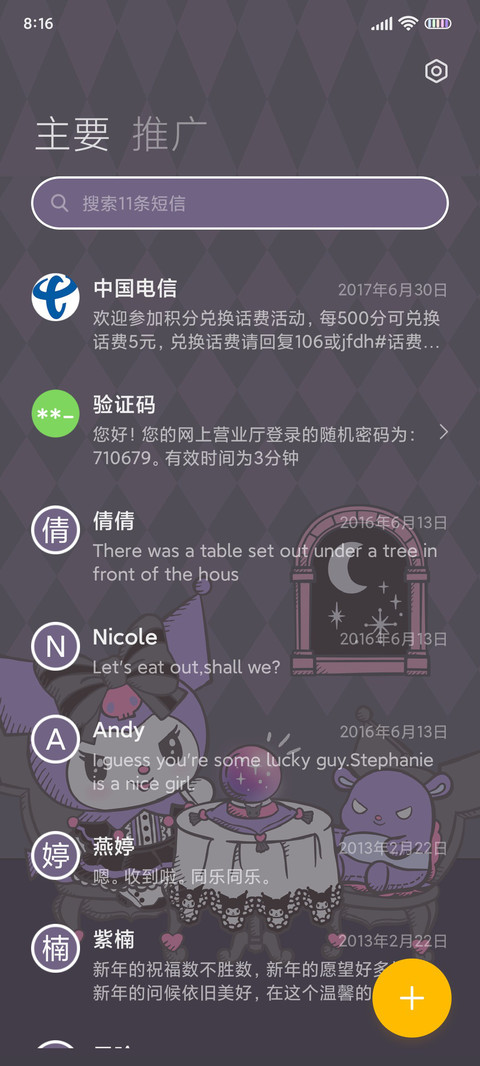 酷洛米占卜答案之书 screenshot