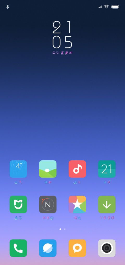 Hi你眼中我的星辰 screenshot