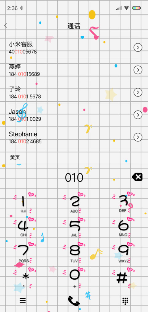 潘戈跳舞 screenshot