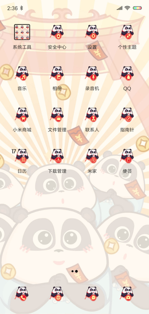 熊猫潘戈 时来运转 screenshot