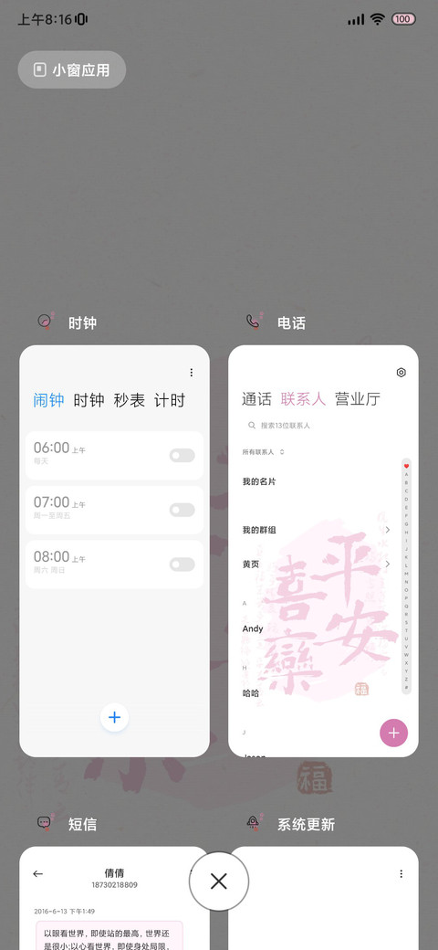 光影 平安喜乐 screenshot