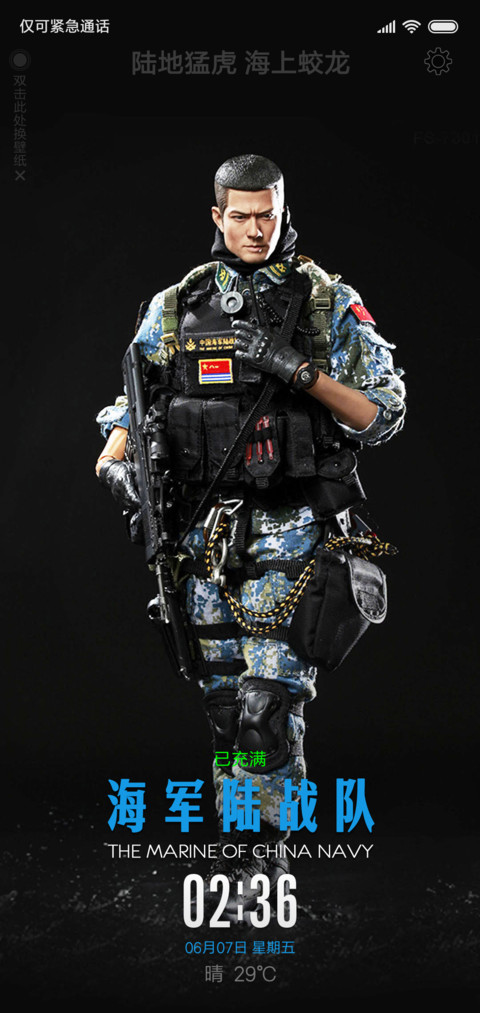 兵人系列·陆战队 screenshot