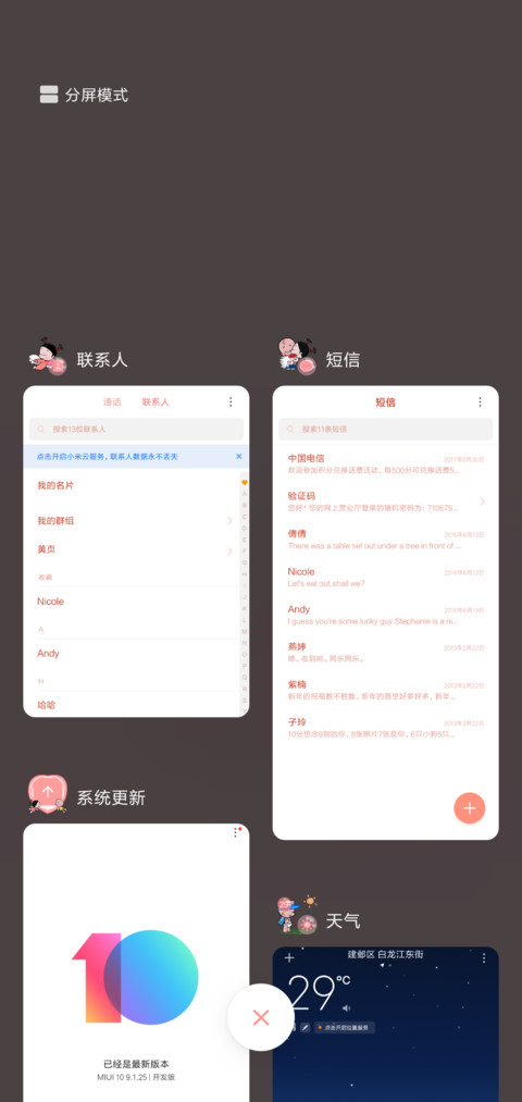 小破孩的裤衩爱情 screenshot