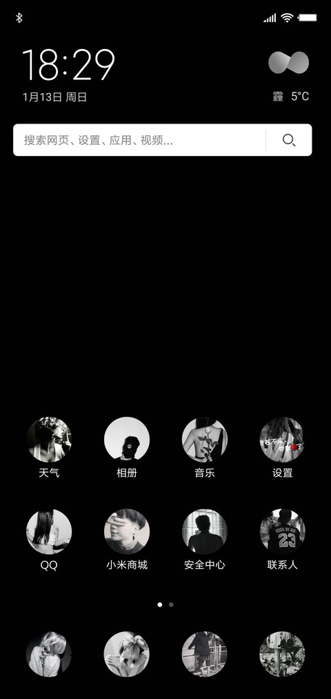 炫黑 screenshot
