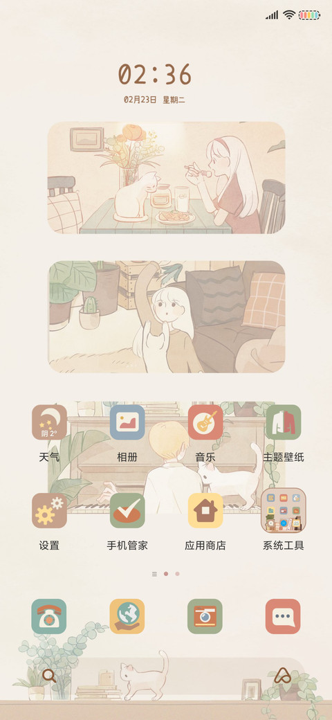 简约慢生活 screenshot