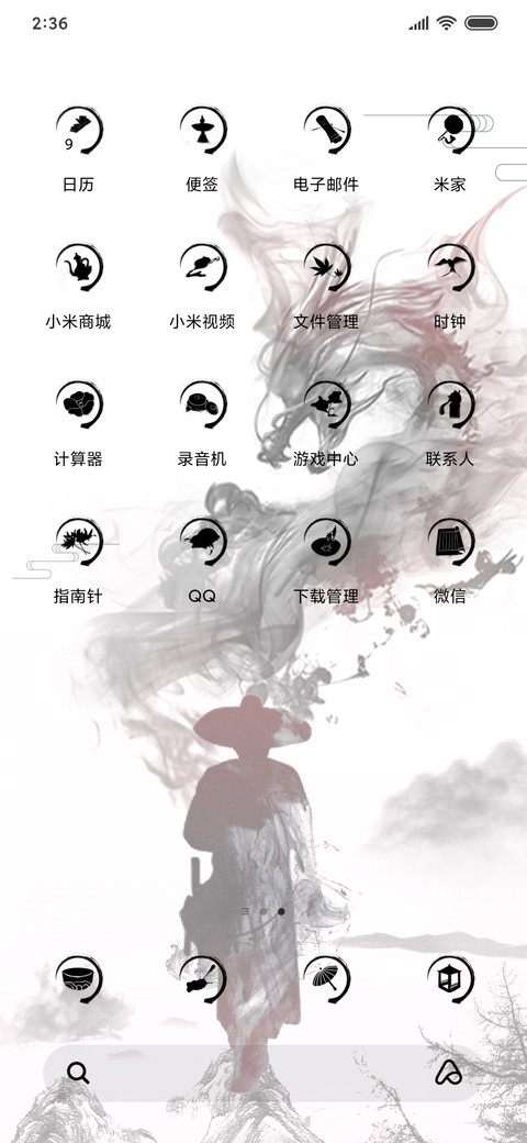水墨山河 screenshot