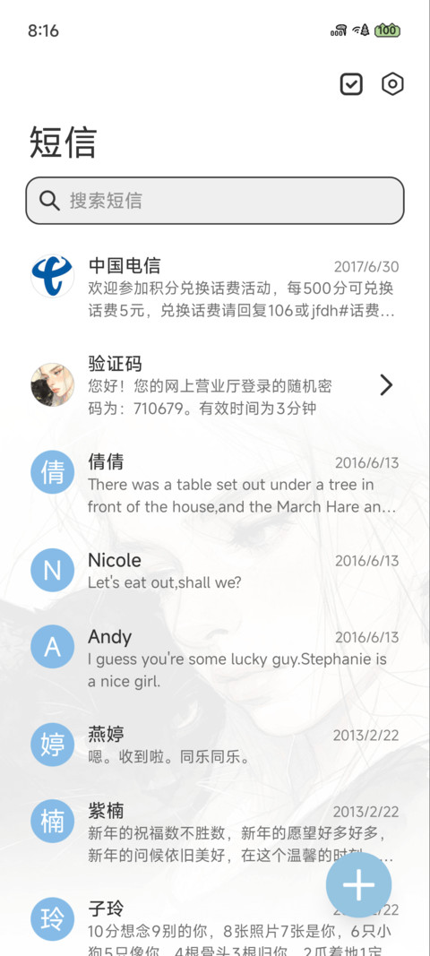 光栅猫咪与少女 screenshot