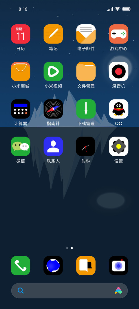 灵冰 screenshot