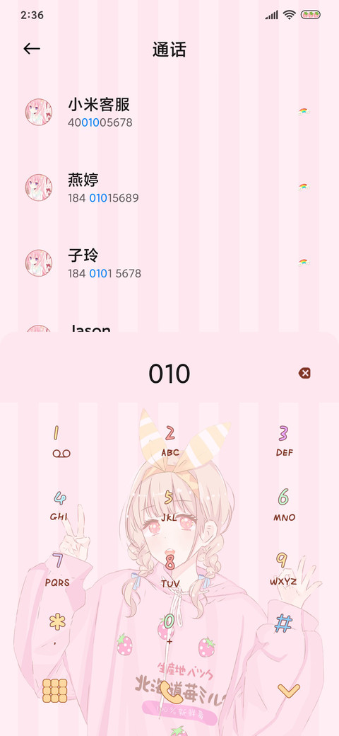 你似星辰 screenshot