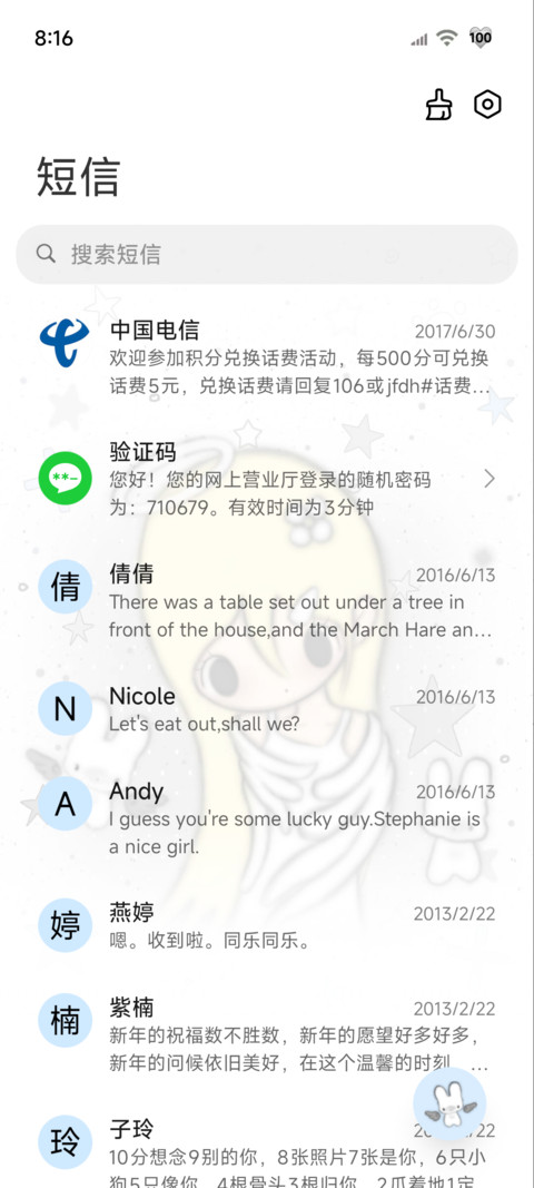 亚系古早味少女 screenshot