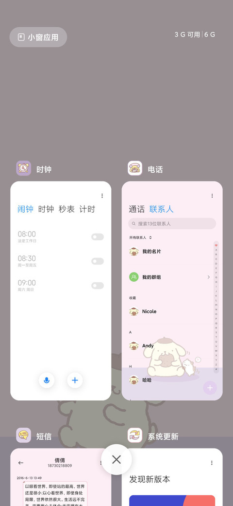 布丁狗 粉紫香芋 screenshot
