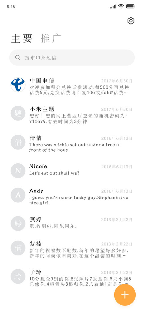 瑞美加旗开得胜宋体 screenshot