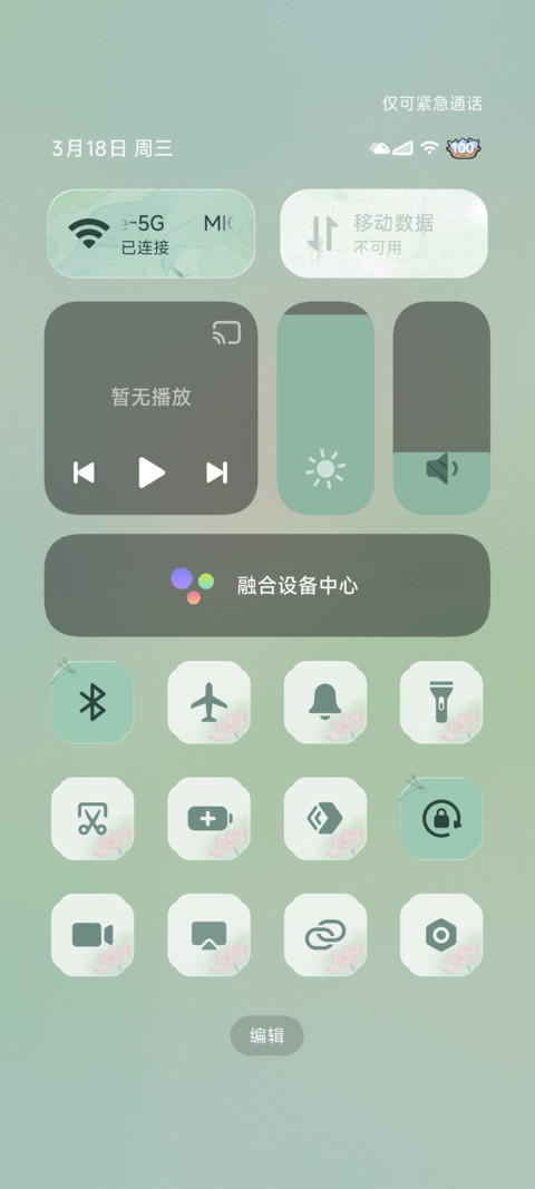 新中式 染荷 screenshot